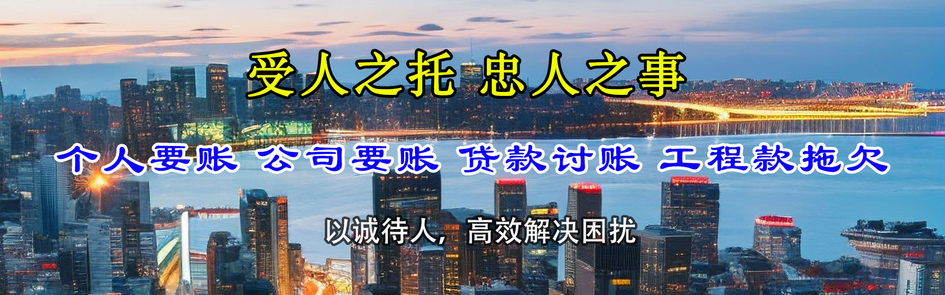 伍家岗清债公司