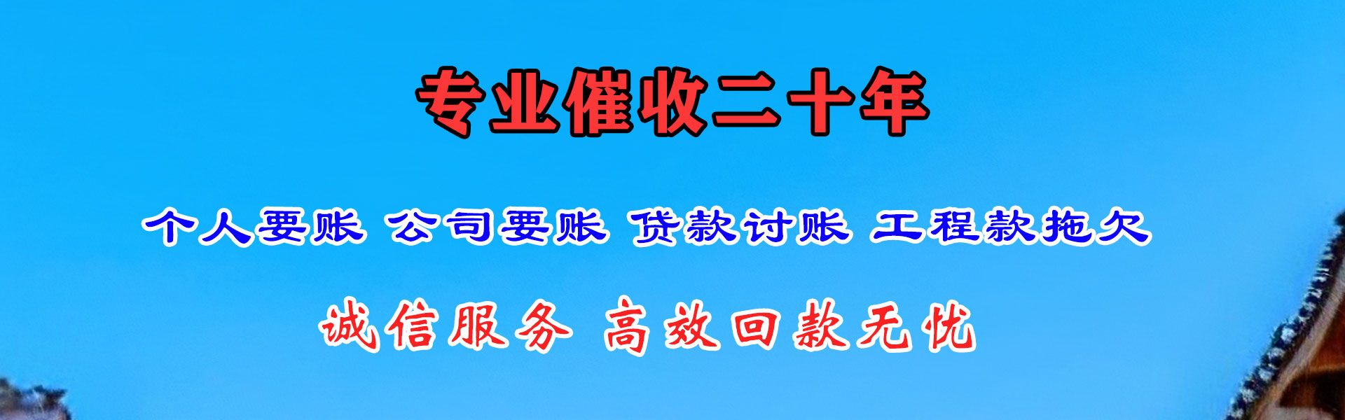 伍家岗催钱公司