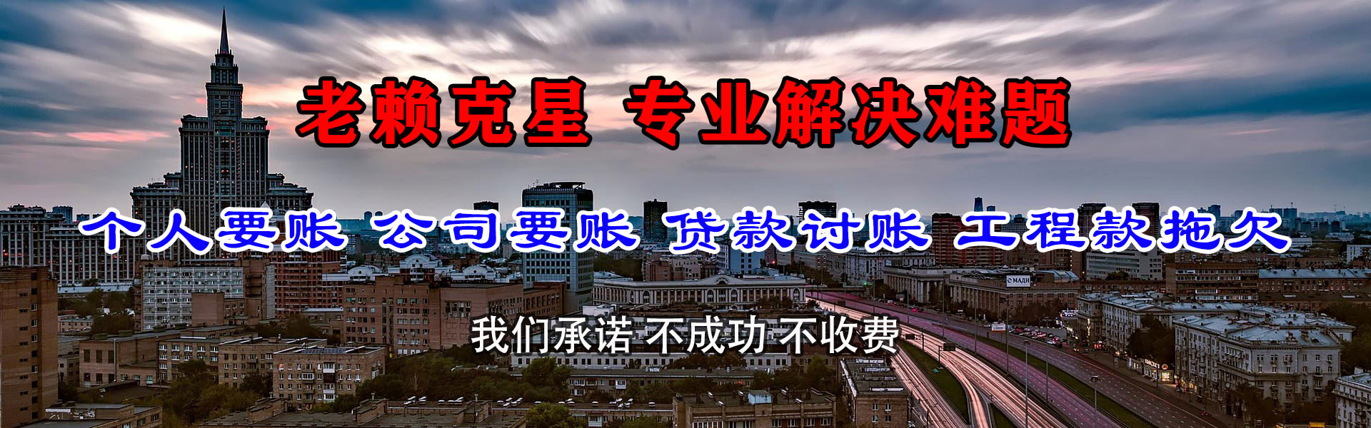 伍家岗收债公司